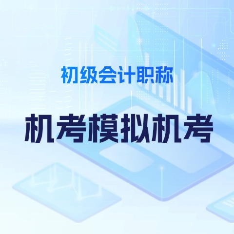 《經(jīng)濟(jì)法基礎(chǔ)》金題必測·C卷