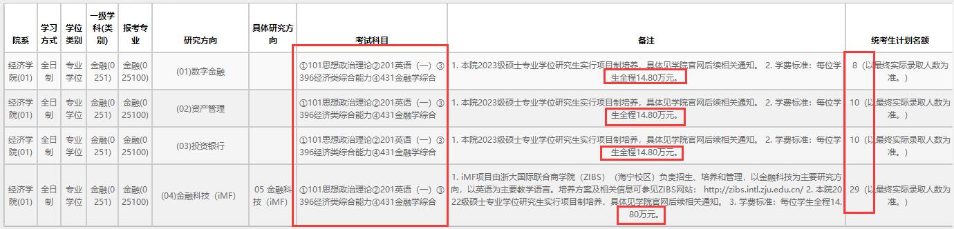 浙江大学