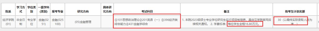浙江大学