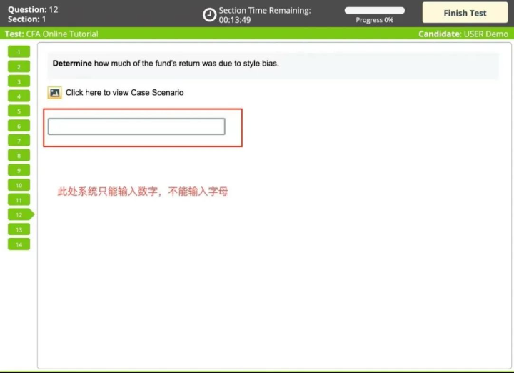 CFA三級考試答題界面