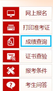 中國(guó)人事考試網(wǎng)