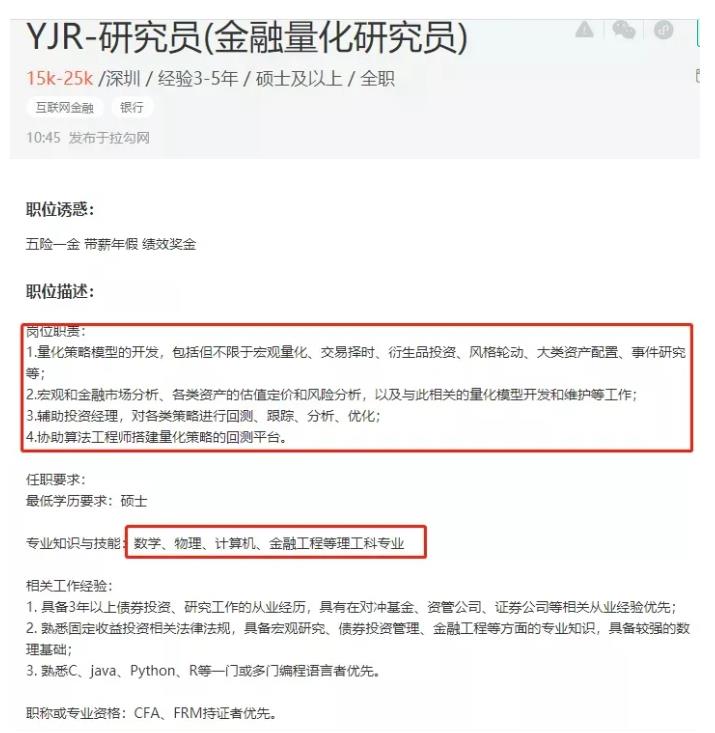 量化金融分析師