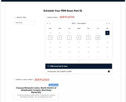 FRM考位預(yù)約