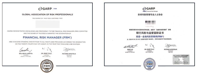 FRM證書