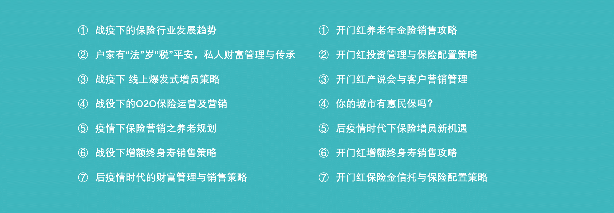 RHM上课形式是怎样的?RHM课程一共多少课时?-RHM健康风险管理师培训--RFP报考网