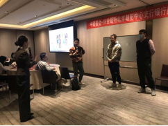 銀行內(nèi)訓(xùn)