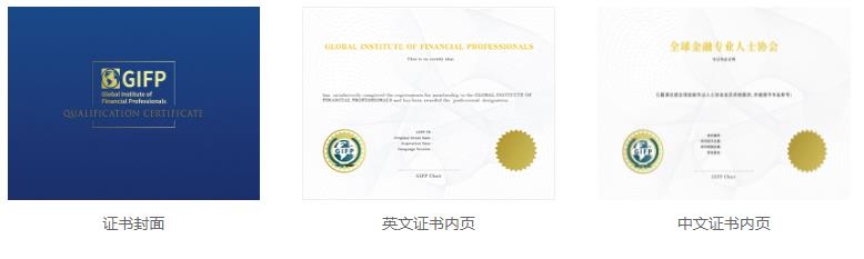 AQF量化金融分析師