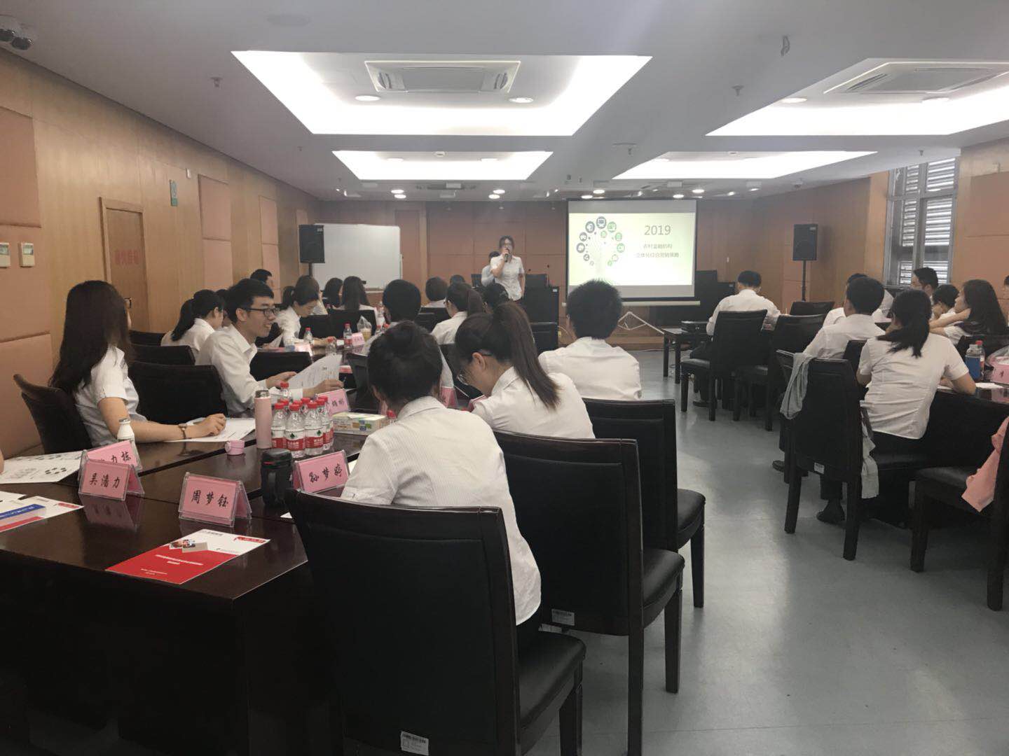 銀行內(nèi)訓(xùn)