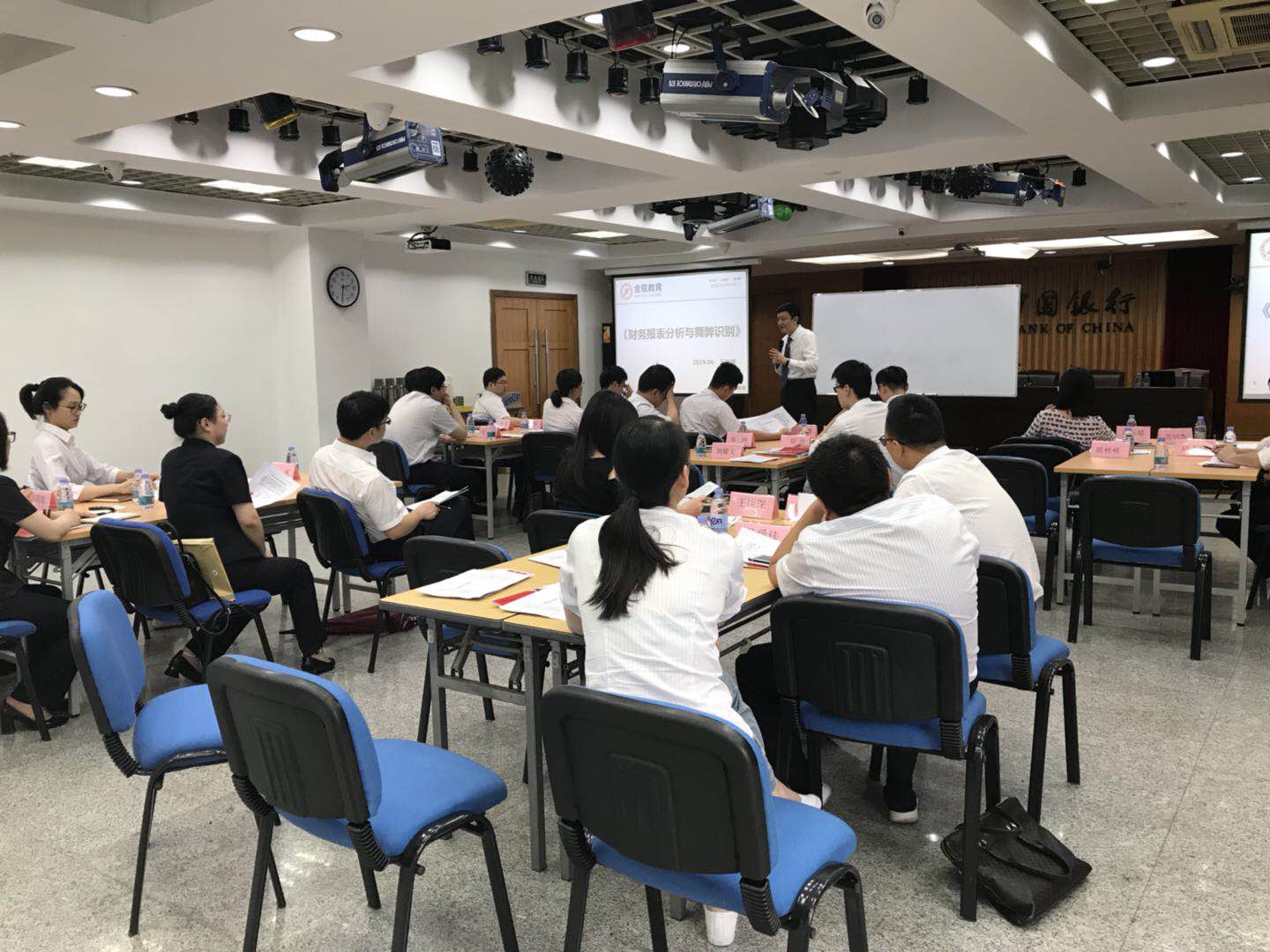 銀行內(nèi)訓活動現(xiàn)場