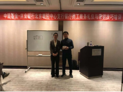 銀行內(nèi)訓(xùn)