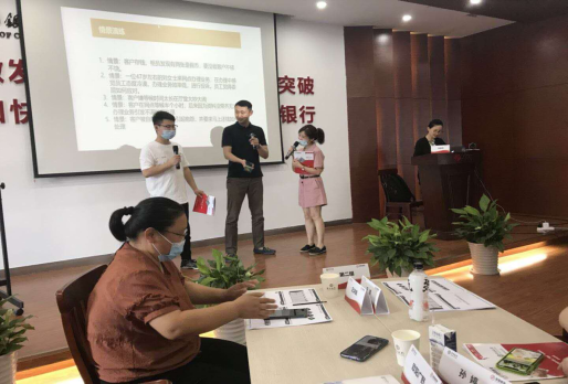 銀行內(nèi)訓(xùn)