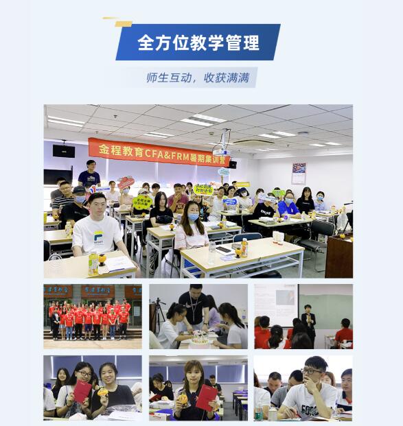 FRM一級暑期班