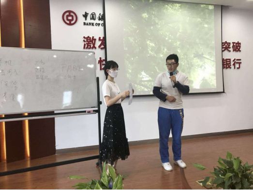 銀行內(nèi)訓(xùn)