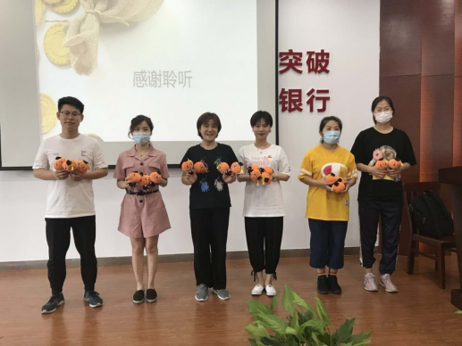 銀行內(nèi)訓(xùn)