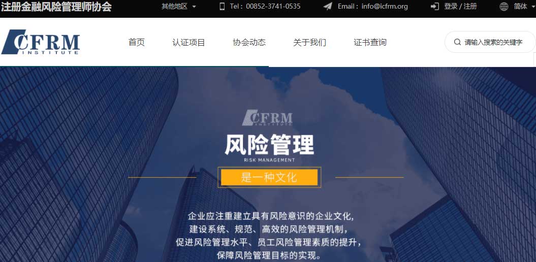 CFRM注冊(cè)網(wǎng)站