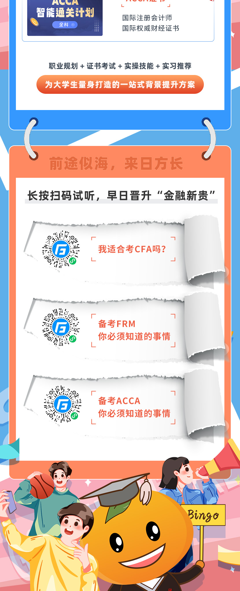 金程品牌日活動圖