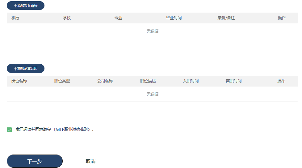 CFRM報(bào)考流程