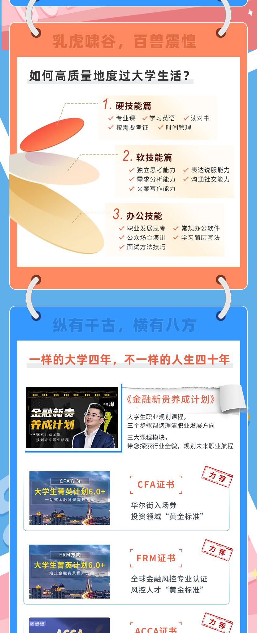 金程品牌日活動圖