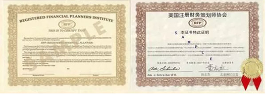 RFP證書