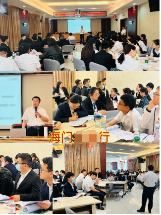 銀行內(nèi)訓(xùn)