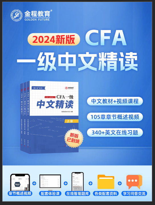 CFA