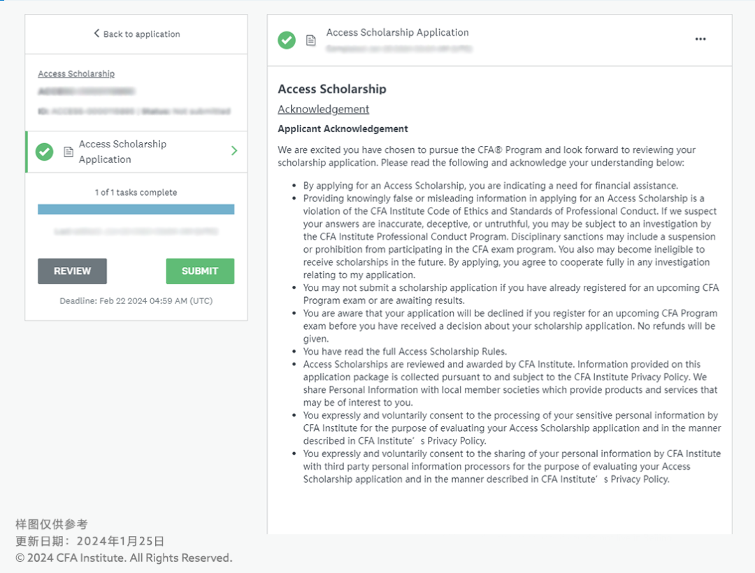 CFA勵志獎學金申請流程
