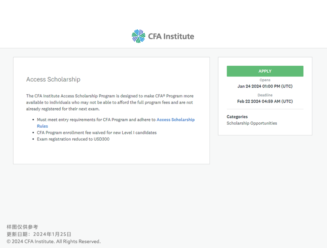 CFA勵志獎學金申請流程