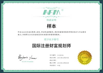 AFM中文证书