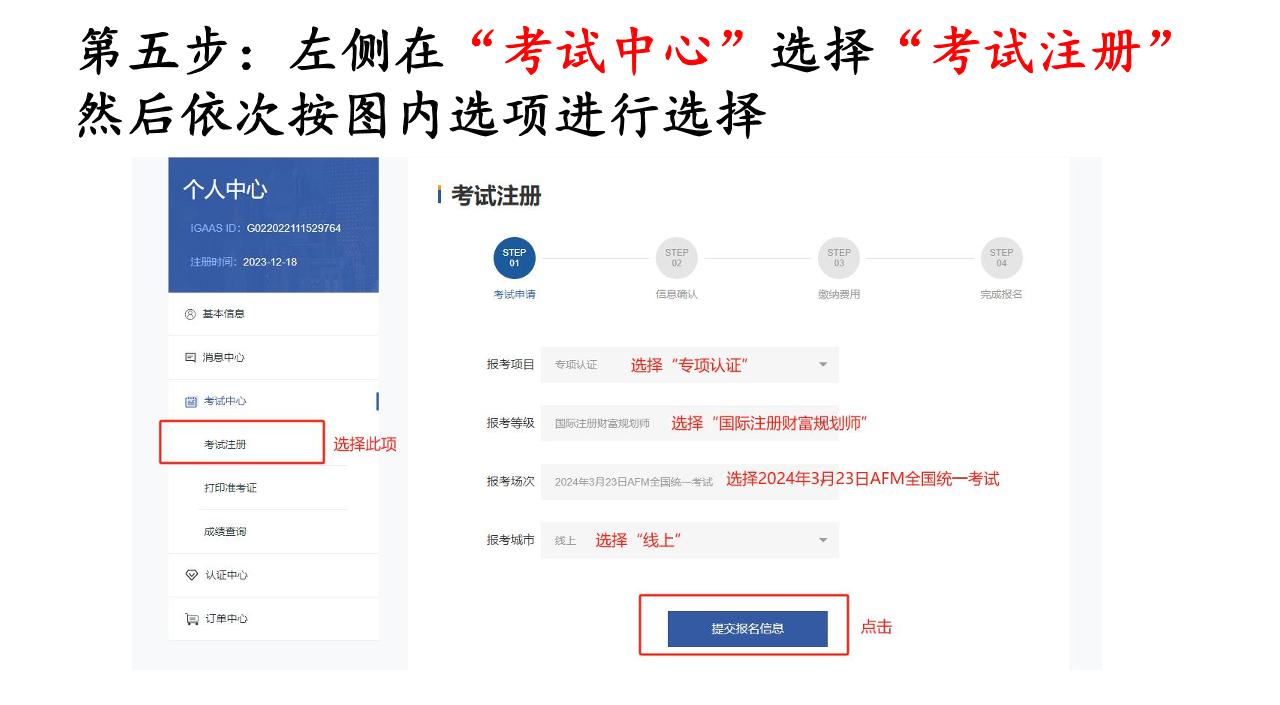 AFM報(bào)名指引5
