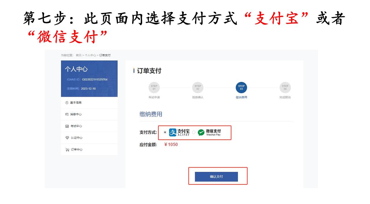AFM報(bào)名指引7