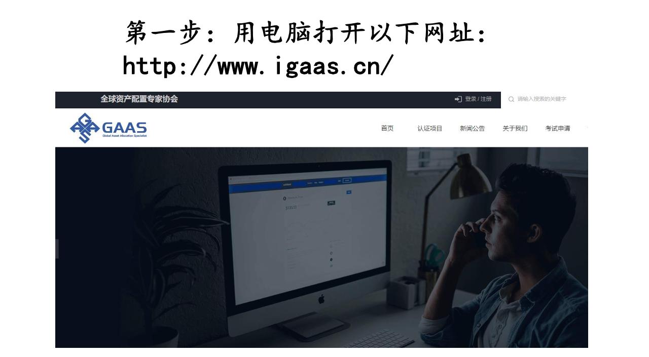 AFM報(bào)名流程指引