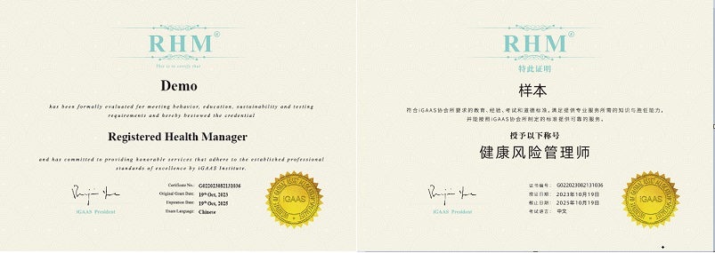 RHM證書樣式