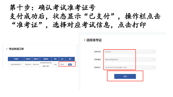 AFM報(bào)名流程