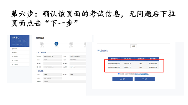AFM報(bào)名流程