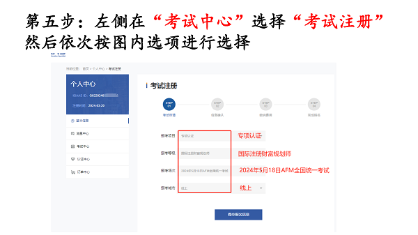 AFM報(bào)名流程