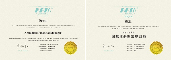 AFM證書中英文樣式