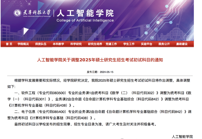 計算機(jī)考研