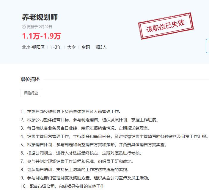 養(yǎng)老規(guī)劃師薪資