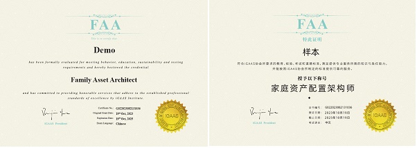 FAA證書樣式