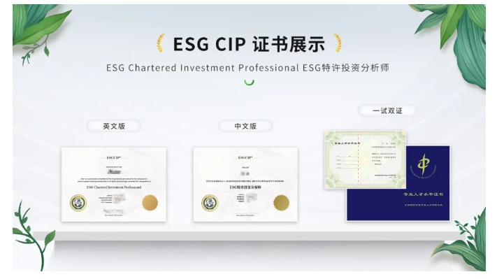ESG CIP
