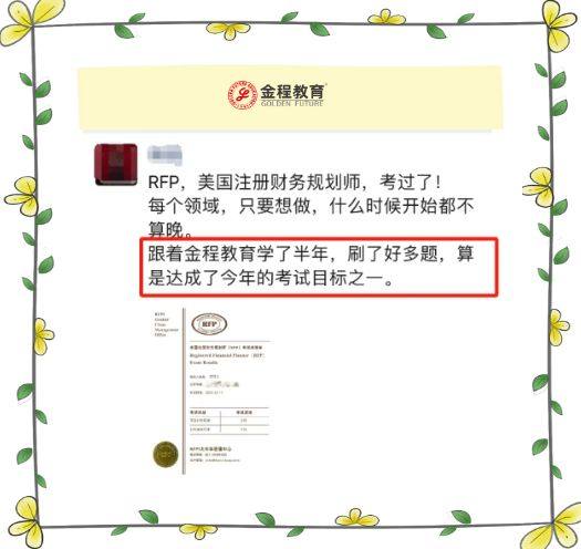 RFP成績(jī)曬圖4 