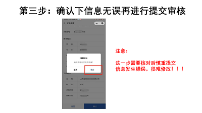 FPP證書申請(qǐng)