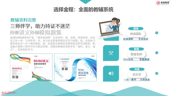 全面教輔系統(tǒng)