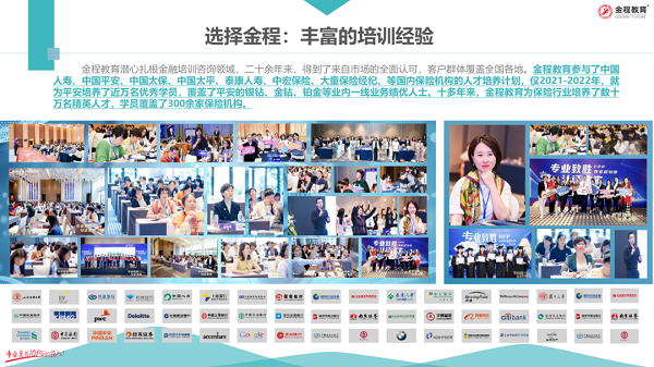 豐富的培訓(xùn)經(jīng)驗(yàn)