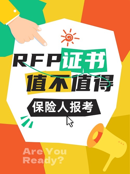 保險(xiǎn)證書(shū)值不值得考