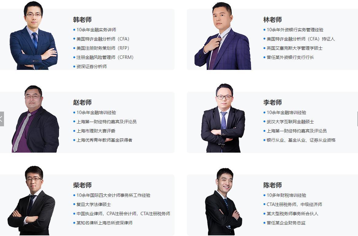 金程優(yōu)秀師資