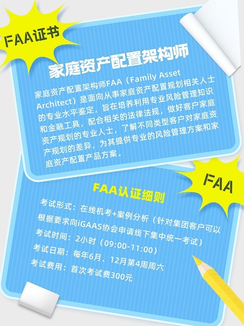 家庭資產(chǎn)配置架構師是什么