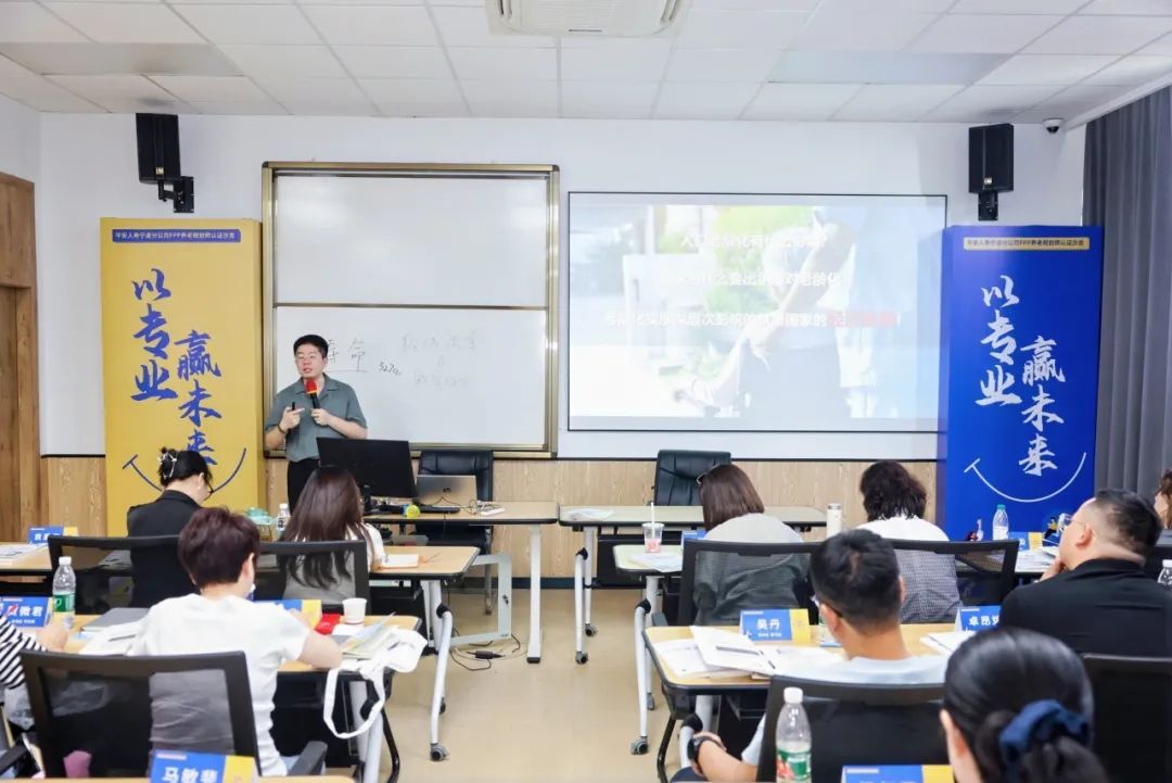 FPP培訓現(xiàn)場