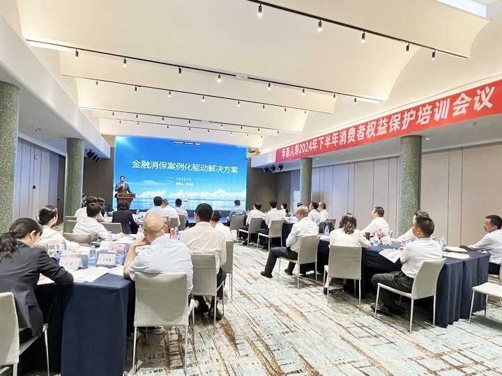 華泰人壽培訓(xùn)班