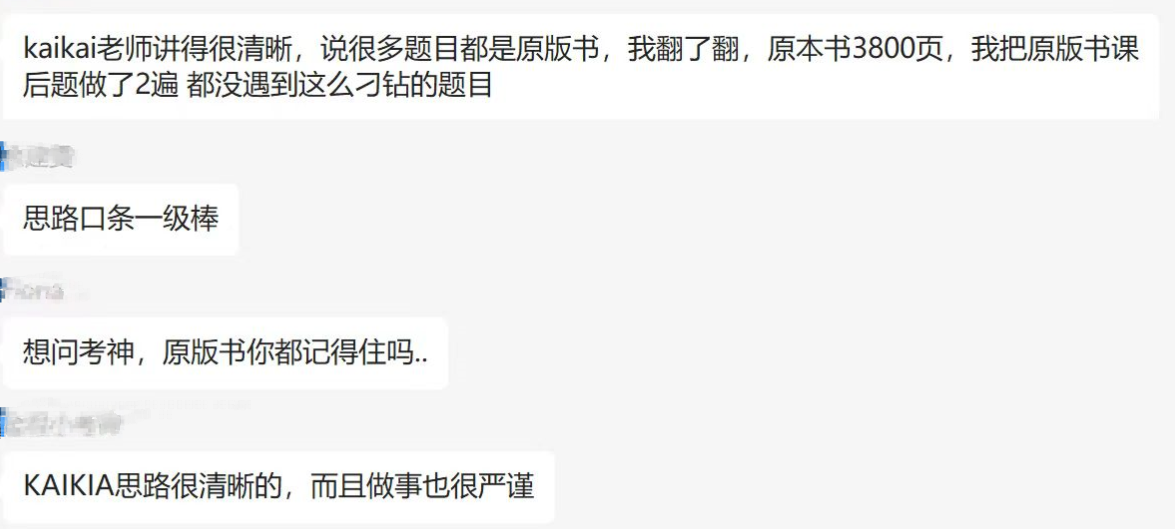 金程郁超穎老師